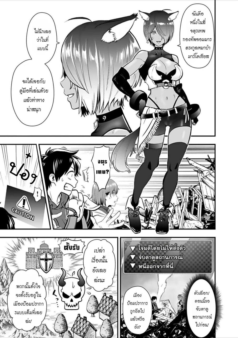 Isekai class shoukan saretara R18 no skill o kakutoku shita node, yaritai houdai sasete moraimasu! page 34