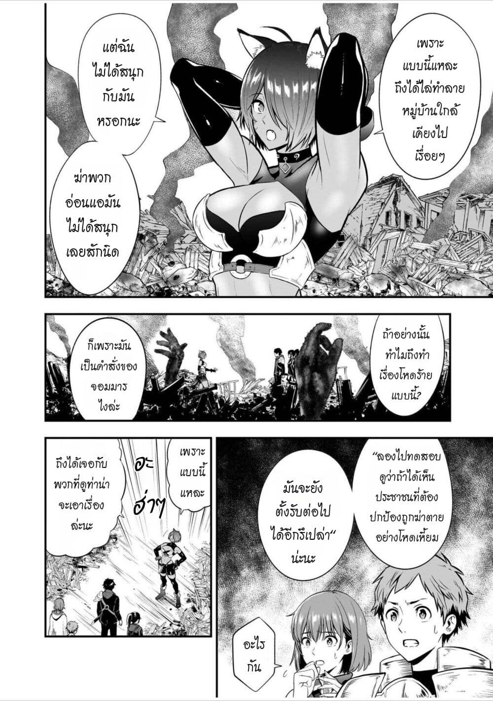 Isekai class shoukan saretara R18 no skill o kakutoku shita node, yaritai houdai sasete moraimasu! page 35