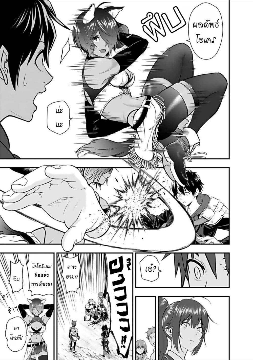 Isekai class shoukan saretara R18 no skill o kakutoku shita node, yaritai houdai sasete moraimasu! page 36