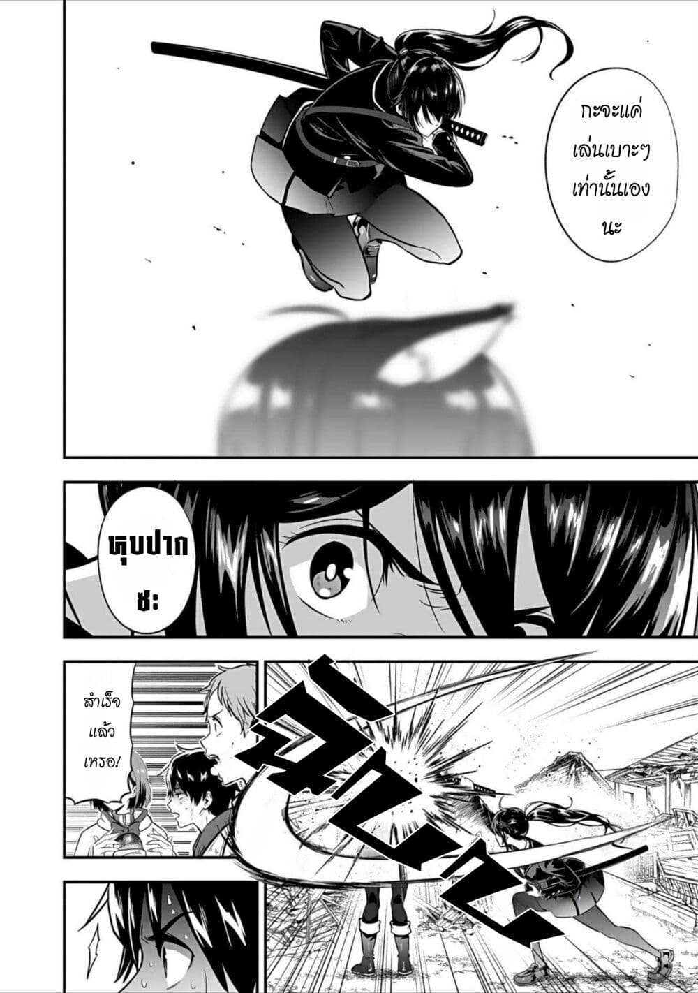 Isekai class shoukan saretara R18 no skill o kakutoku shita node, yaritai houdai sasete moraimasu! page 37
