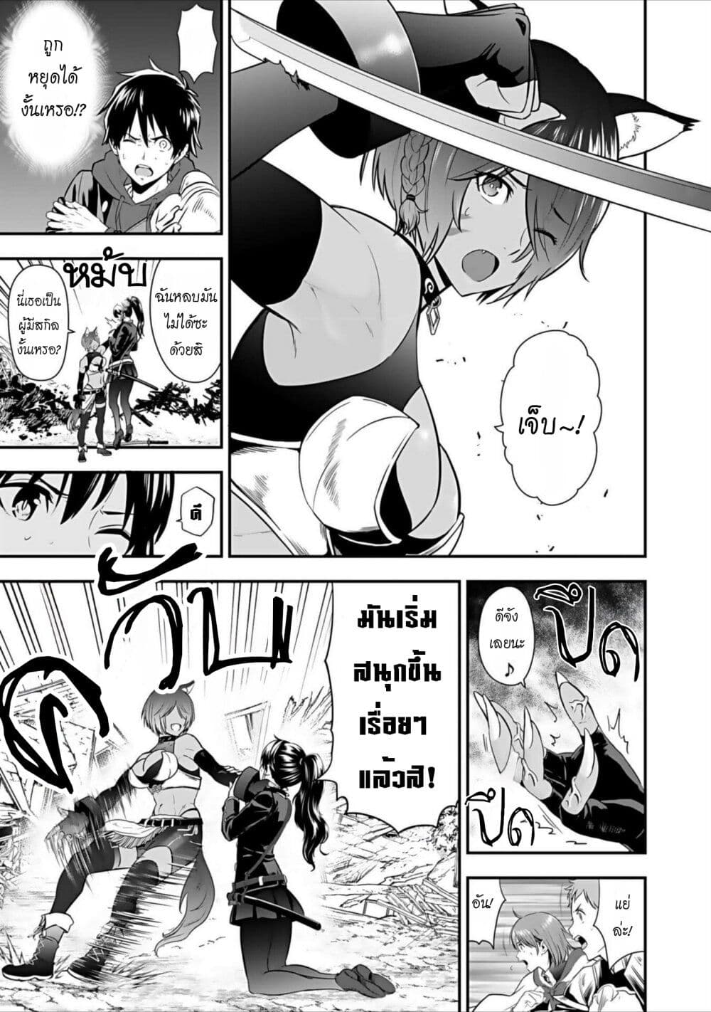 Isekai class shoukan saretara R18 no skill o kakutoku shita node, yaritai houdai sasete moraimasu! page 38