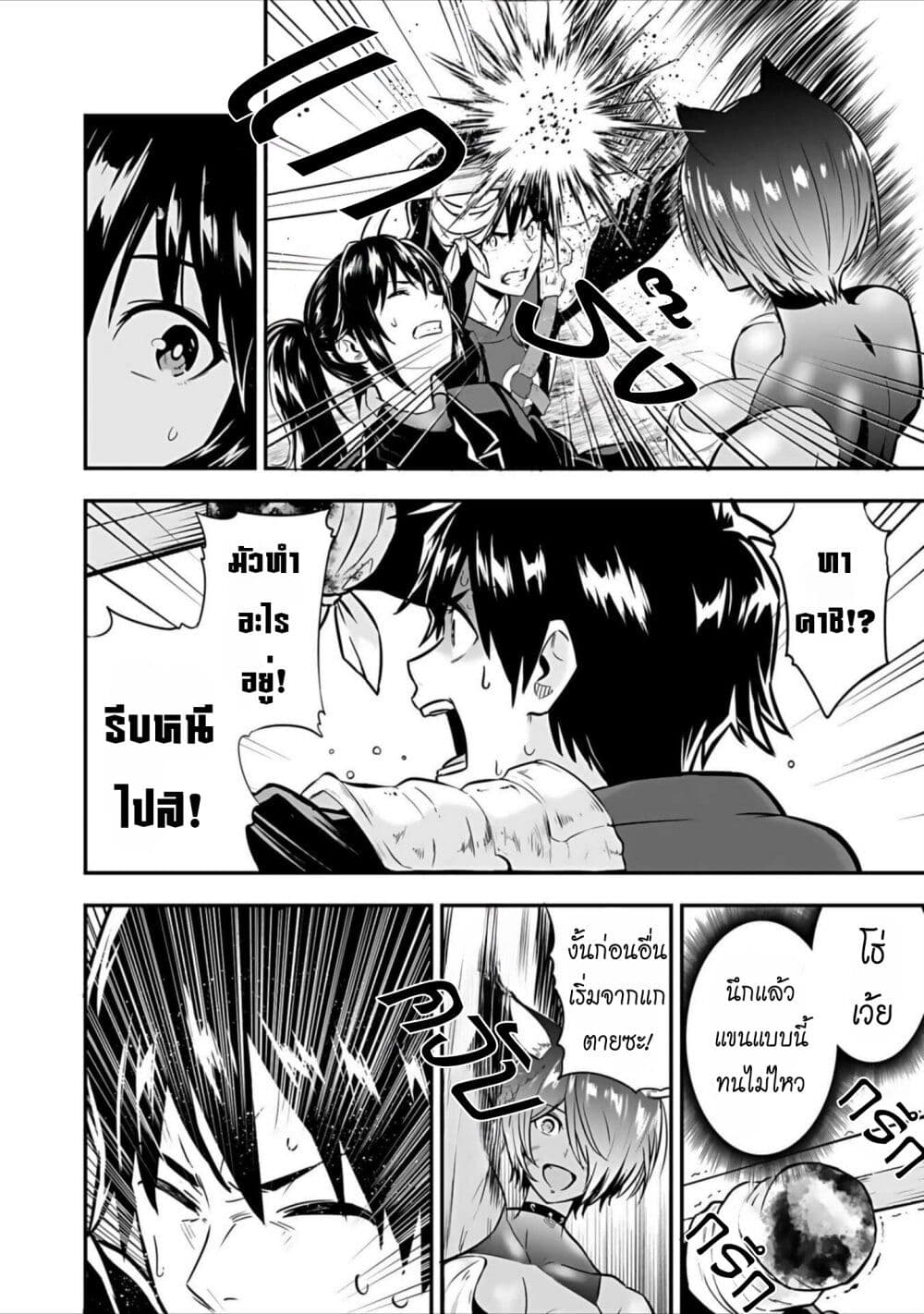 Isekai class shoukan saretara R18 no skill o kakutoku shita node, yaritai houdai sasete moraimasu! page 39