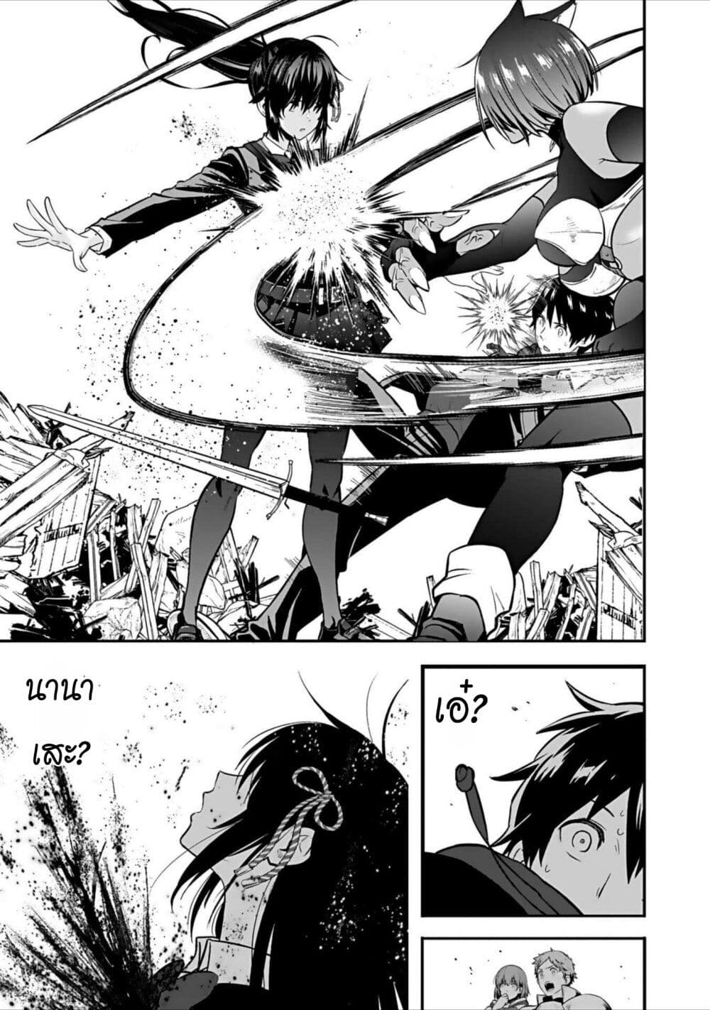 Isekai class shoukan saretara R18 no skill o kakutoku shita node, yaritai houdai sasete moraimasu! page 40