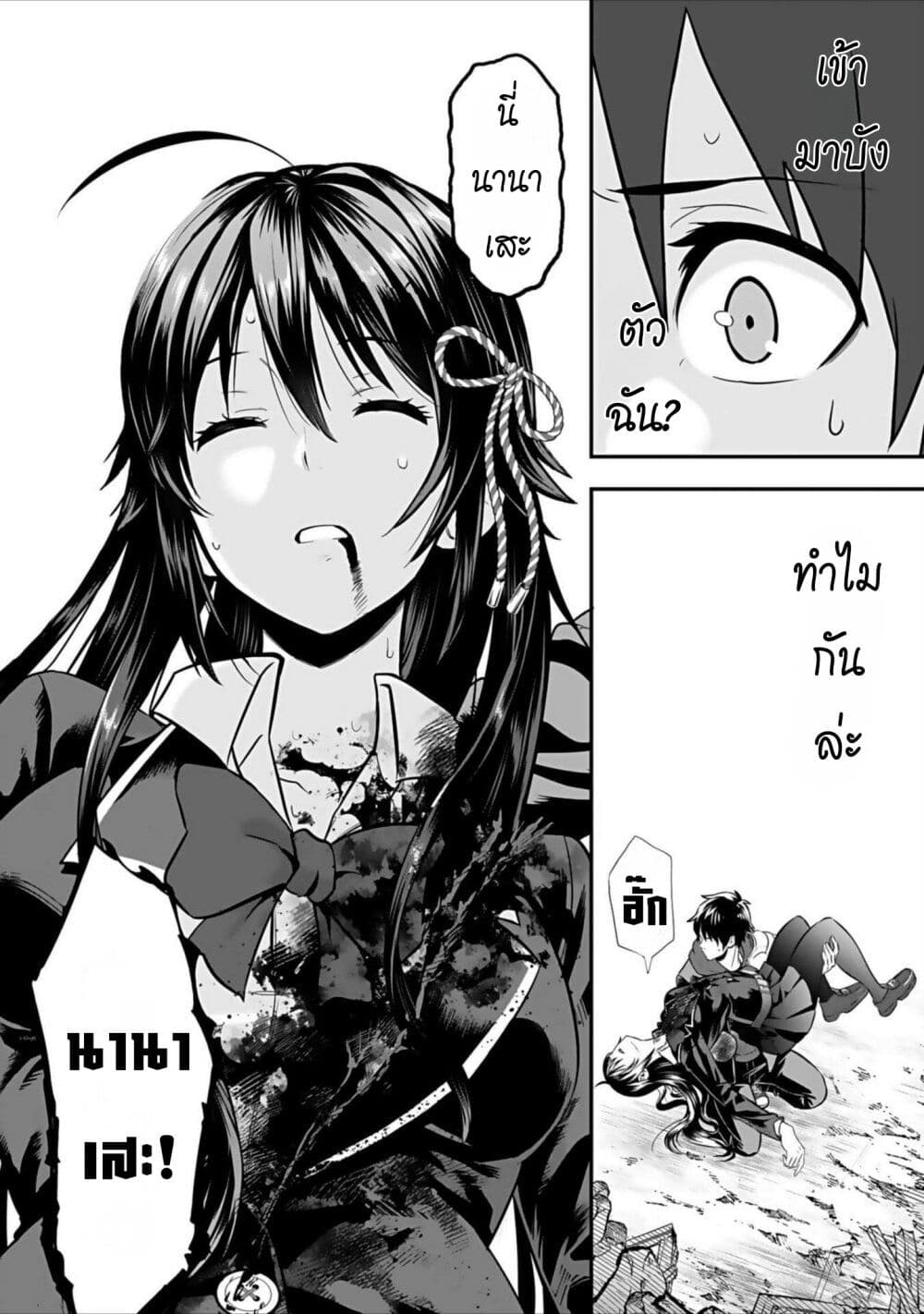 Isekai class shoukan saretara R18 no skill o kakutoku shita node, yaritai houdai sasete moraimasu! page 41