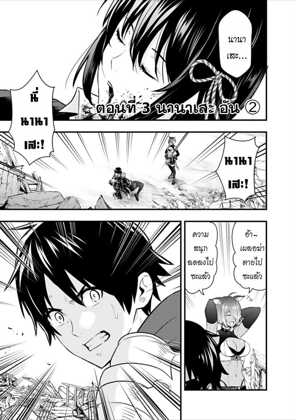 Isekai class shoukan saretara R18 no skill o kakutoku shita node, yaritai houdai sasete moraimasu! page 2