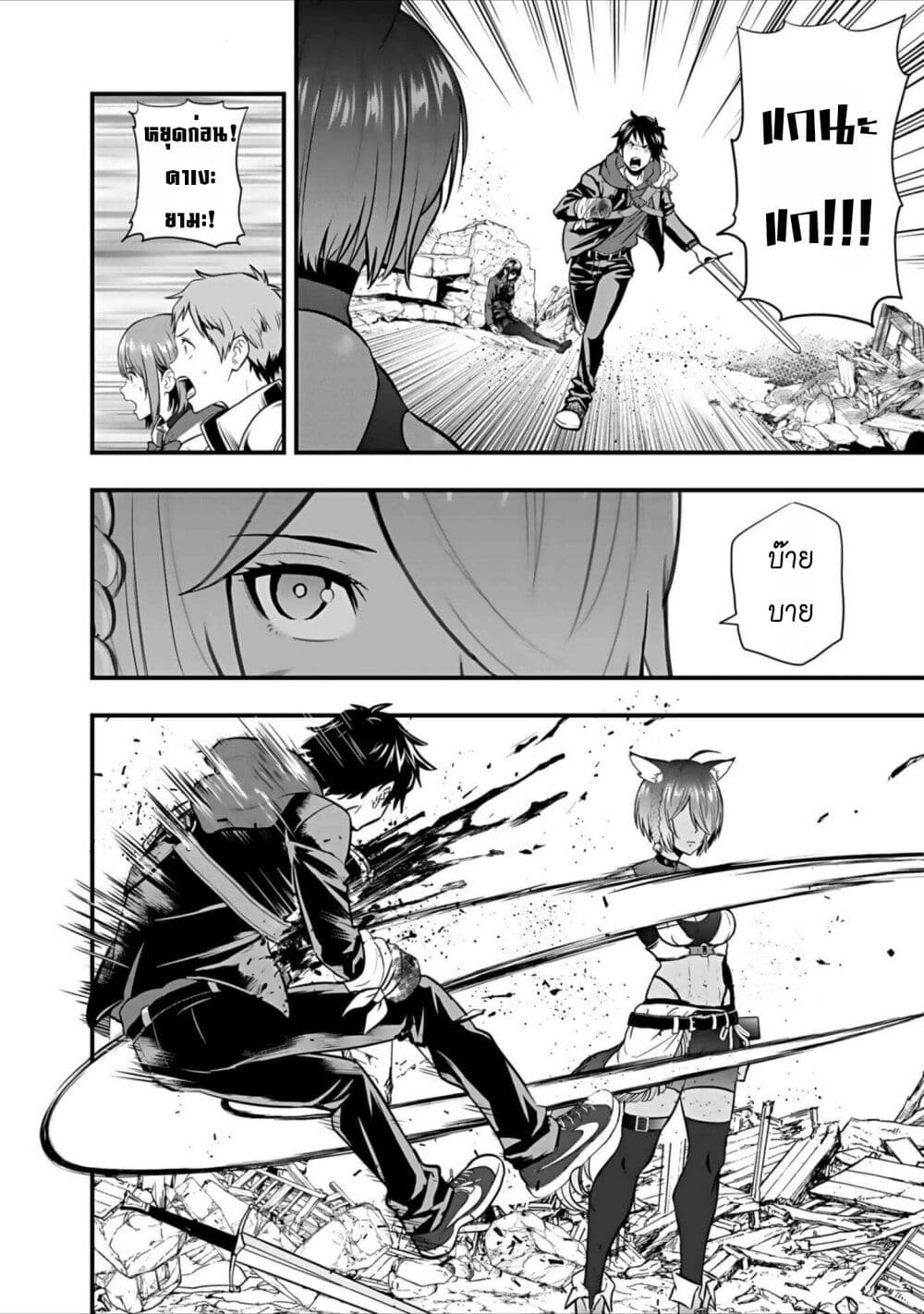 Isekai class shoukan saretara R18 no skill o kakutoku shita node, yaritai houdai sasete moraimasu! page 3