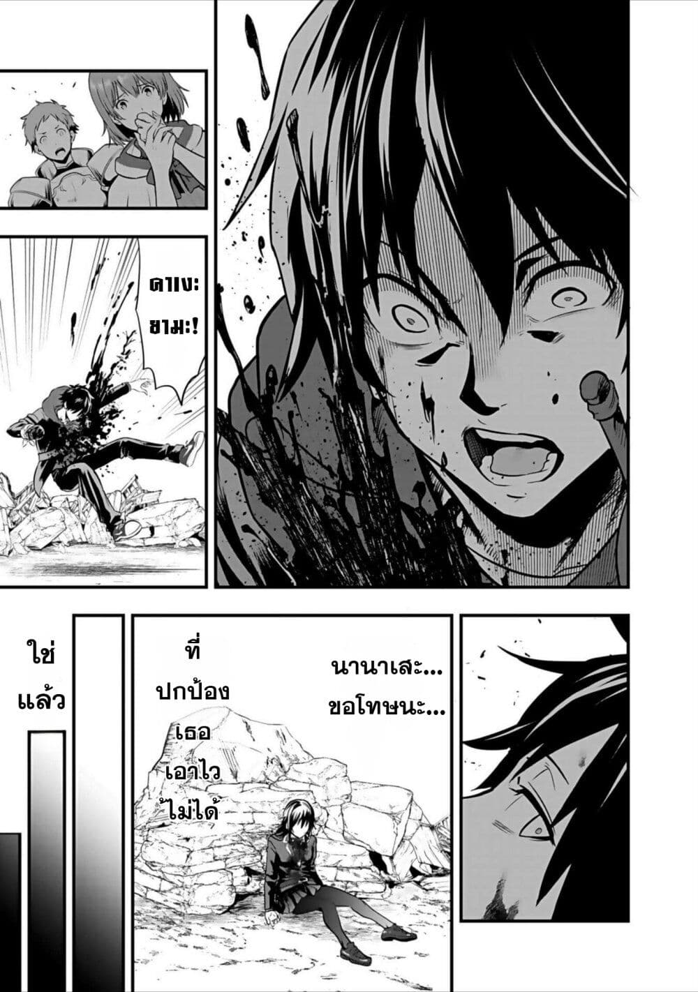 Isekai class shoukan saretara R18 no skill o kakutoku shita node, yaritai houdai sasete moraimasu! page 4
