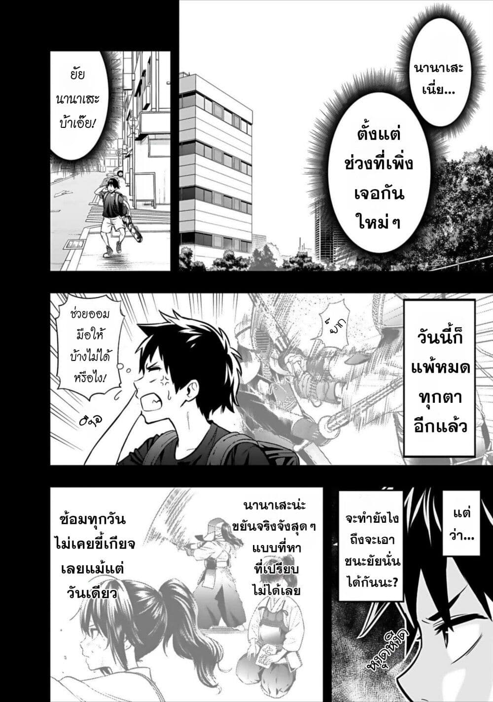 Isekai class shoukan saretara R18 no skill o kakutoku shita node, yaritai houdai sasete moraimasu! page 5