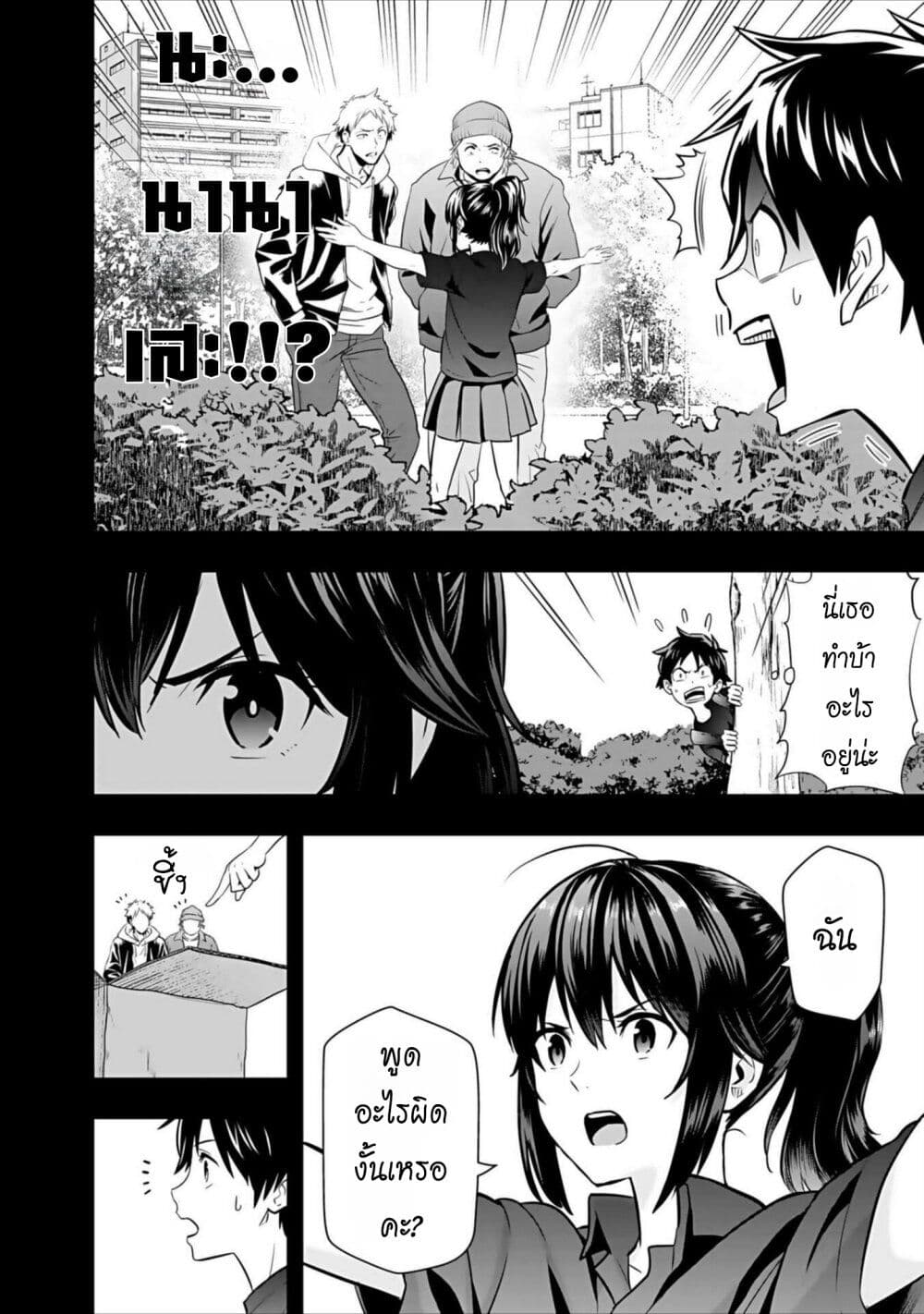 Isekai class shoukan saretara R18 no skill o kakutoku shita node, yaritai houdai sasete moraimasu! page 7