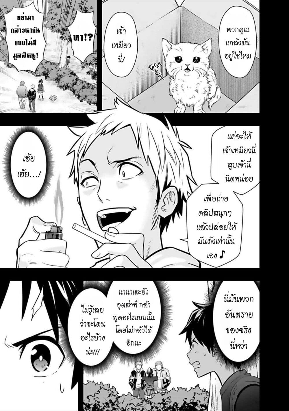 Isekai class shoukan saretara R18 no skill o kakutoku shita node, yaritai houdai sasete moraimasu! page 8