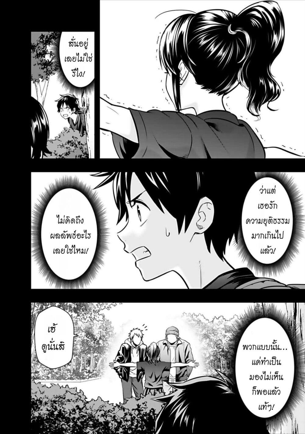 Isekai class shoukan saretara R18 no skill o kakutoku shita node, yaritai houdai sasete moraimasu! page 9