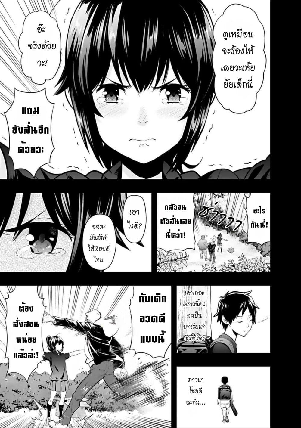 Isekai class shoukan saretara R18 no skill o kakutoku shita node, yaritai houdai sasete moraimasu! page 10