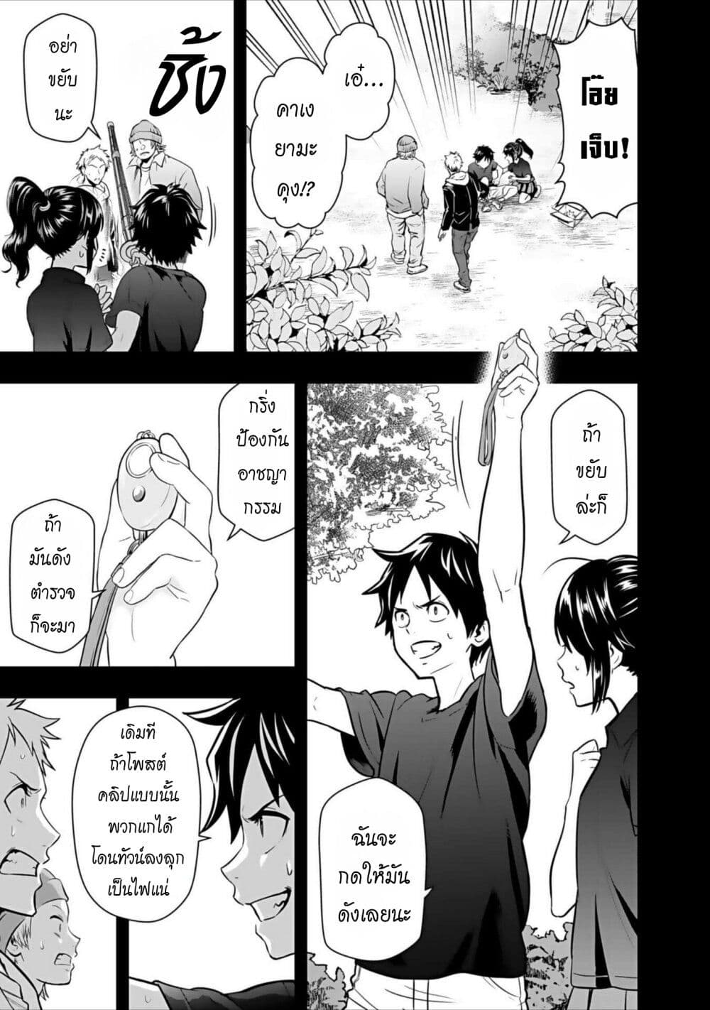 Isekai class shoukan saretara R18 no skill o kakutoku shita node, yaritai houdai sasete moraimasu! page 12