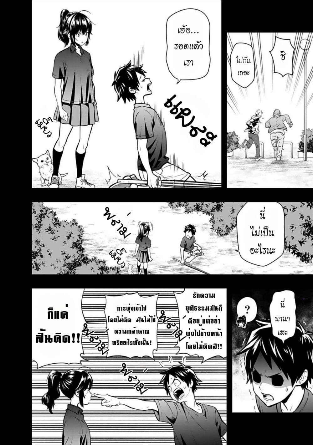 Isekai class shoukan saretara R18 no skill o kakutoku shita node, yaritai houdai sasete moraimasu! page 13