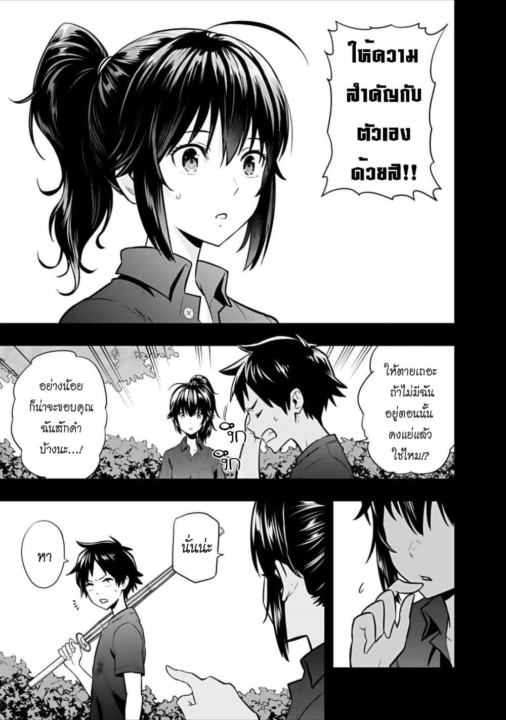 Isekai class shoukan saretara R18 no skill o kakutoku shita node, yaritai houdai sasete moraimasu! page 14