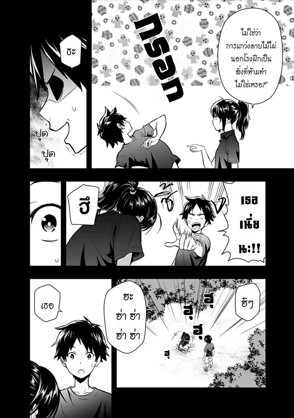 Isekai class shoukan saretara R18 no skill o kakutoku shita node, yaritai houdai sasete moraimasu! page 15