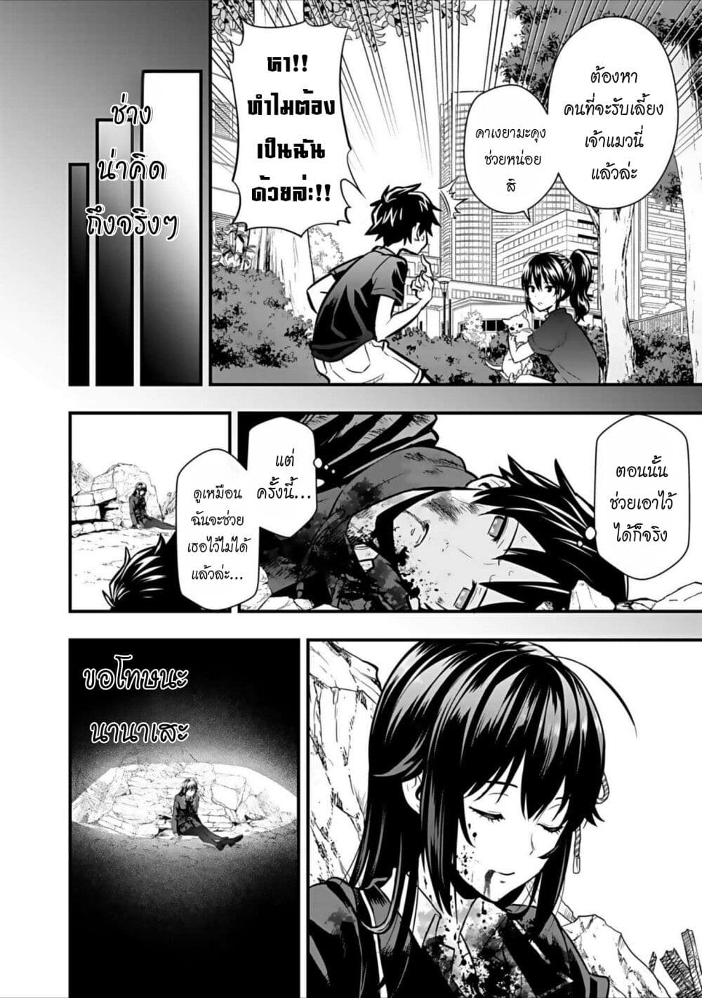 Isekai class shoukan saretara R18 no skill o kakutoku shita node, yaritai houdai sasete moraimasu! page 17