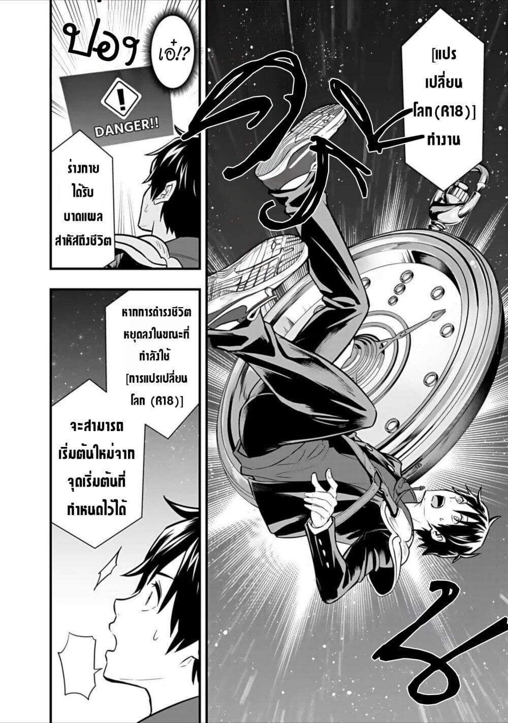 Isekai class shoukan saretara R18 no skill o kakutoku shita node, yaritai houdai sasete moraimasu! page 19