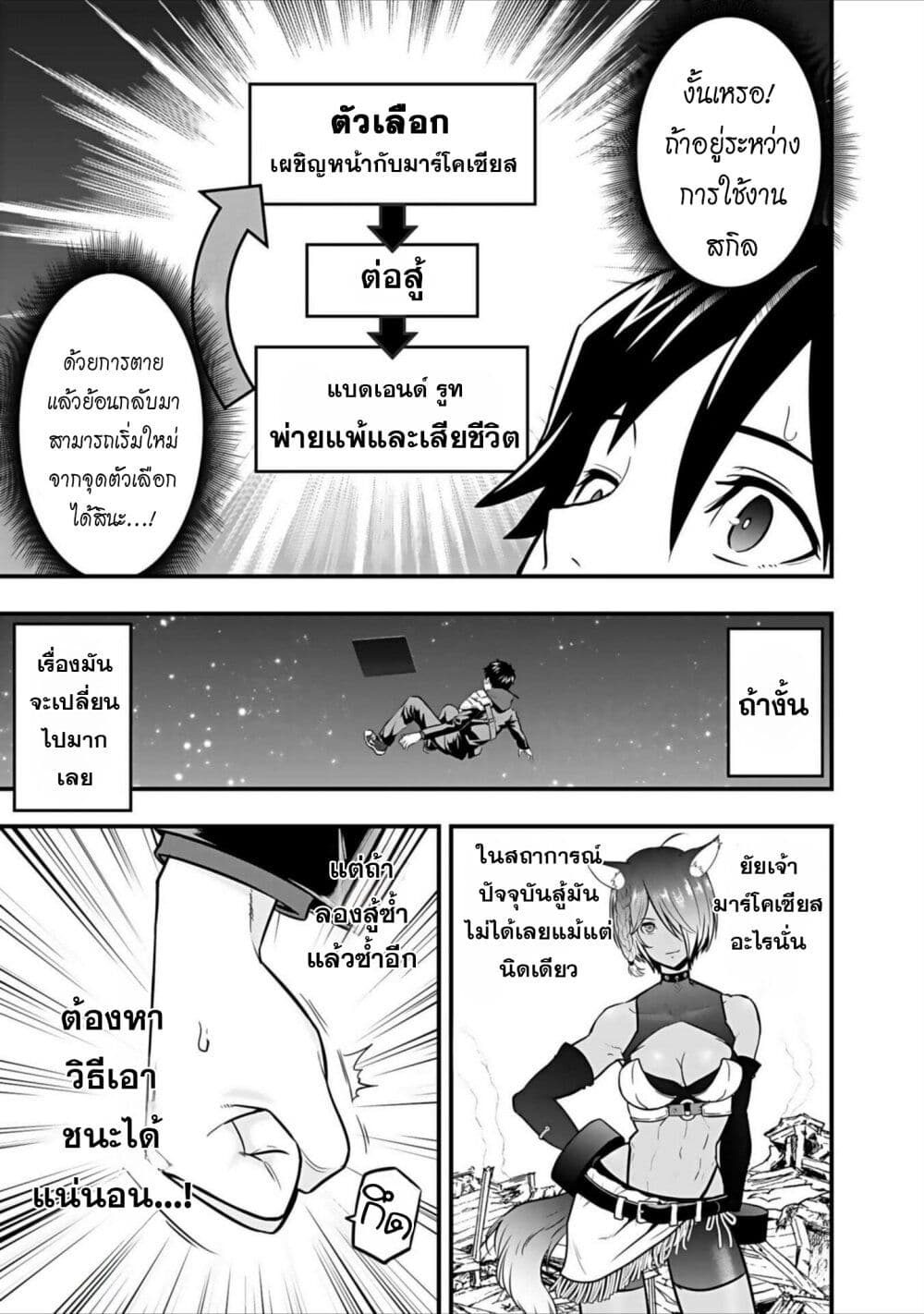Isekai class shoukan saretara R18 no skill o kakutoku shita node, yaritai houdai sasete moraimasu! page 20