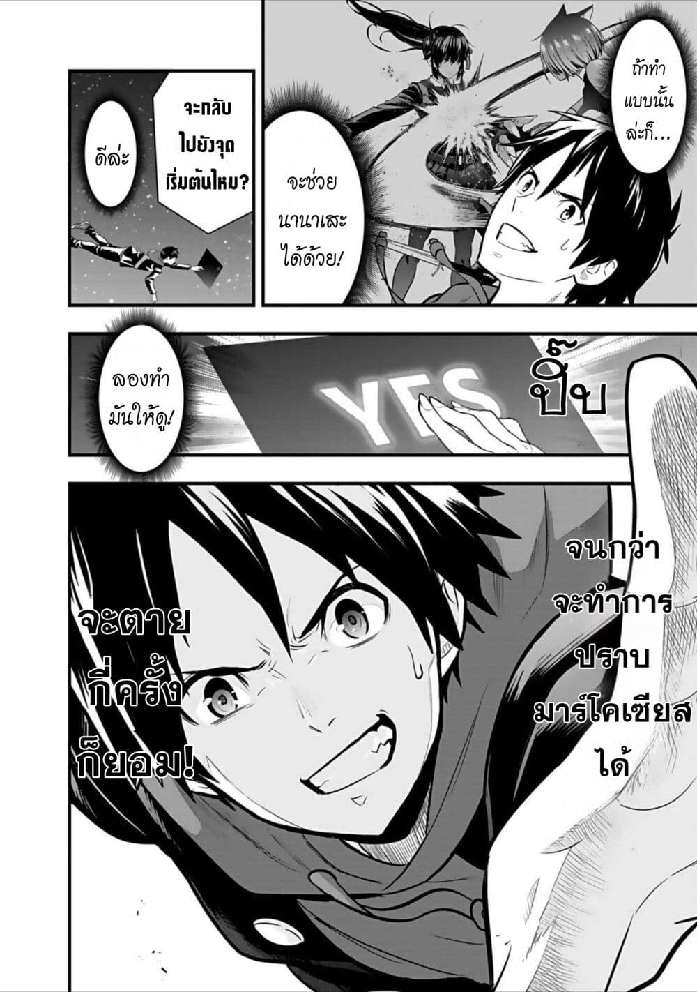 Isekai class shoukan saretara R18 no skill o kakutoku shita node, yaritai houdai sasete moraimasu! page 21