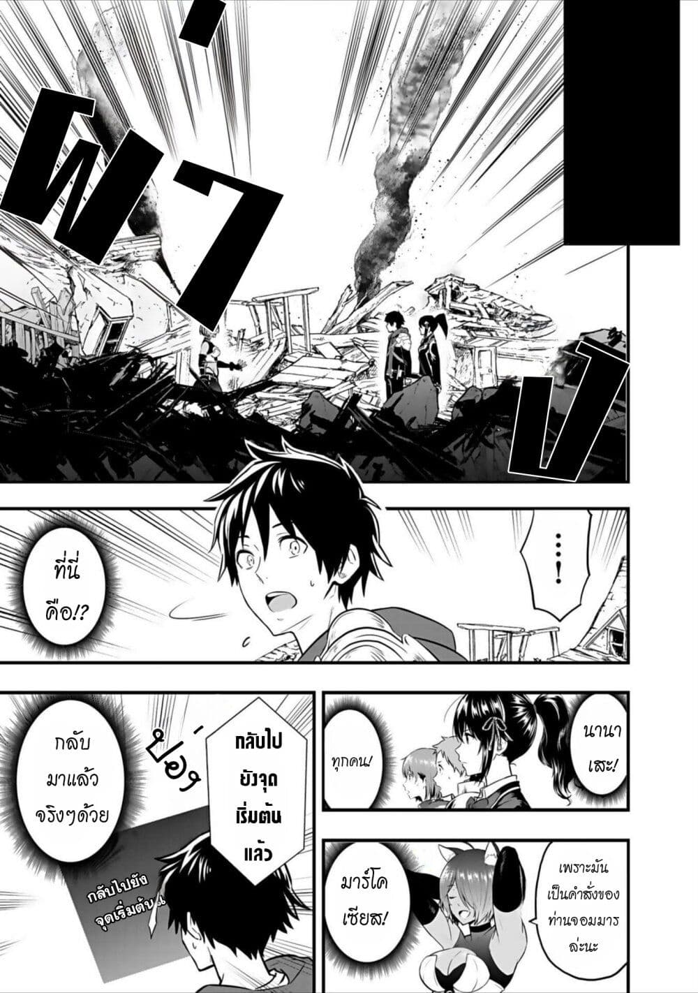 Isekai class shoukan saretara R18 no skill o kakutoku shita node, yaritai houdai sasete moraimasu! page 22