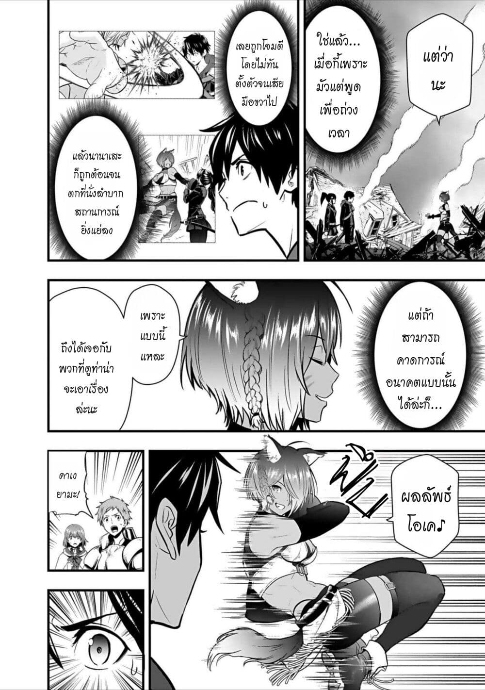 Isekai class shoukan saretara R18 no skill o kakutoku shita node, yaritai houdai sasete moraimasu! page 23