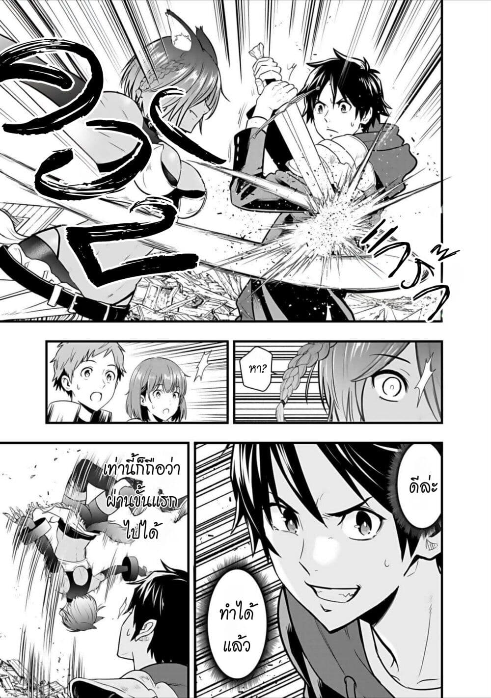 Isekai class shoukan saretara R18 no skill o kakutoku shita node, yaritai houdai sasete moraimasu! page 24
