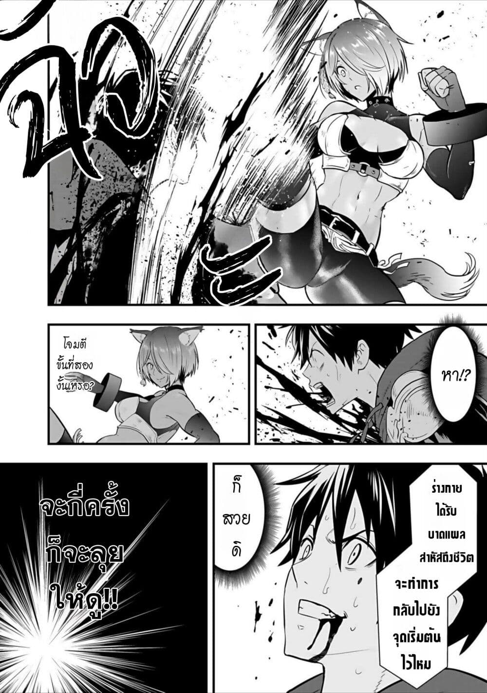 Isekai class shoukan saretara R18 no skill o kakutoku shita node, yaritai houdai sasete moraimasu! page 25