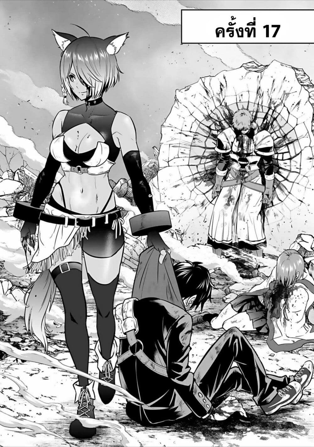 Isekai class shoukan saretara R18 no skill o kakutoku shita node, yaritai houdai sasete moraimasu! page 27