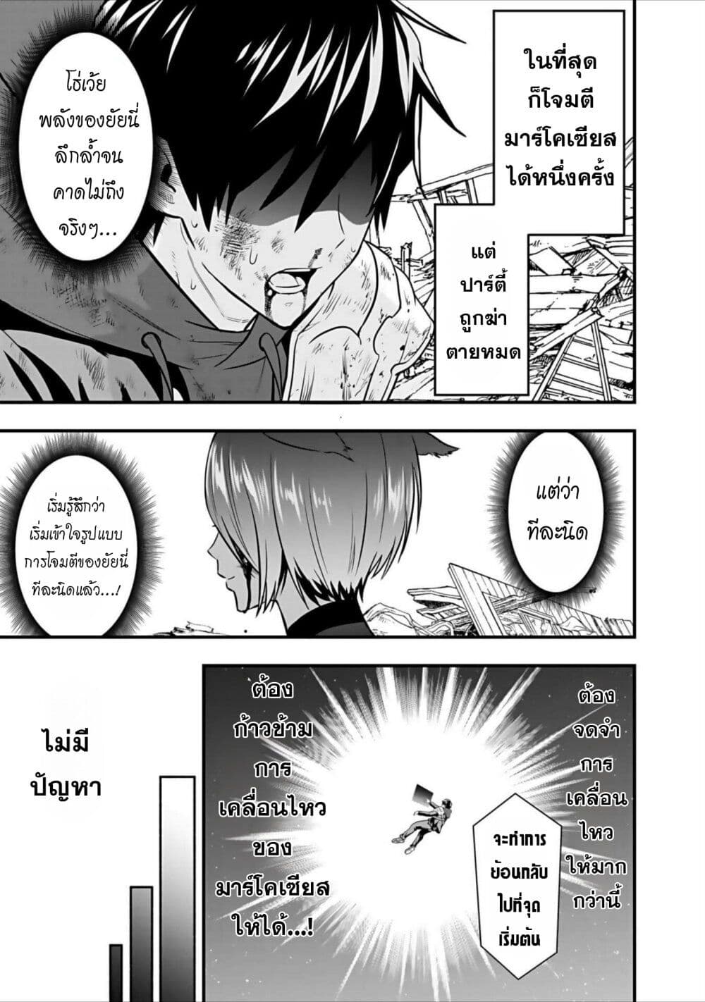 Isekai class shoukan saretara R18 no skill o kakutoku shita node, yaritai houdai sasete moraimasu! page 28