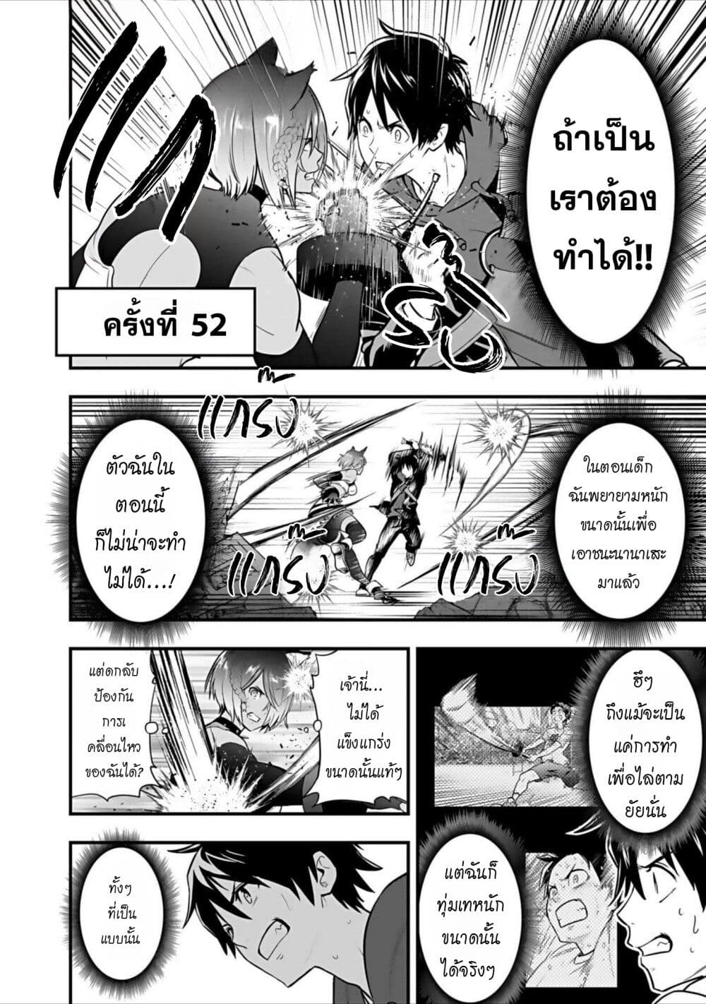 Isekai class shoukan saretara R18 no skill o kakutoku shita node, yaritai houdai sasete moraimasu! page 29