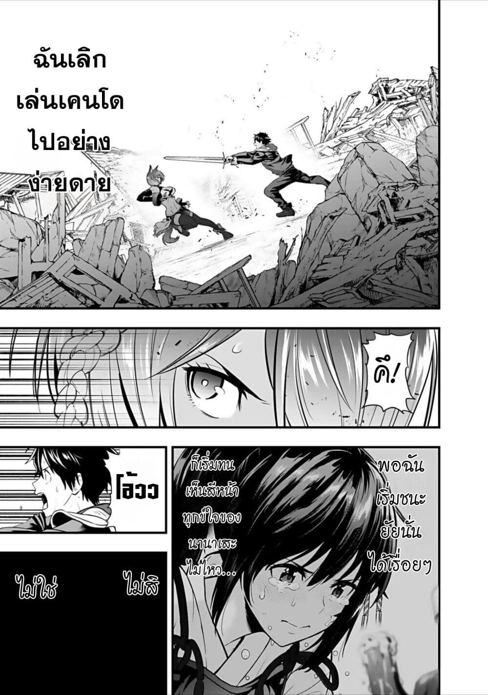 Isekai class shoukan saretara R18 no skill o kakutoku shita node, yaritai houdai sasete moraimasu! page 30