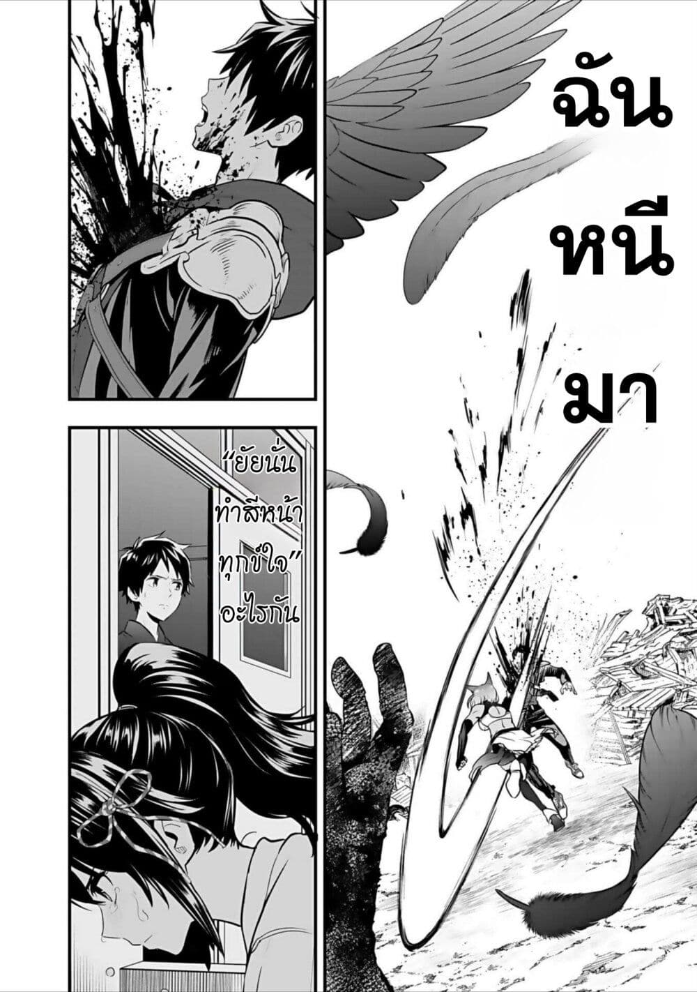 Isekai class shoukan saretara R18 no skill o kakutoku shita node, yaritai houdai sasete moraimasu! page 31