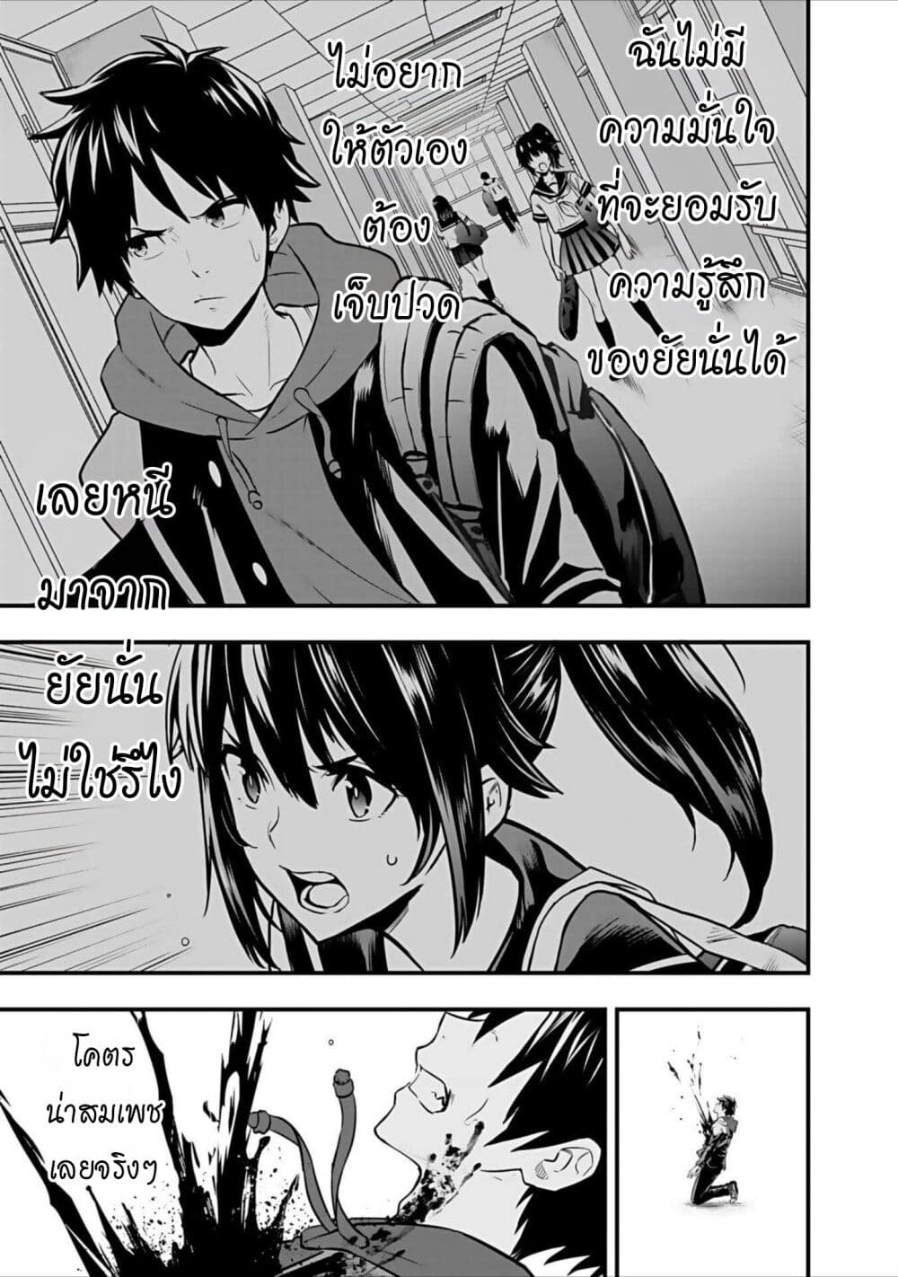 Isekai class shoukan saretara R18 no skill o kakutoku shita node, yaritai houdai sasete moraimasu! page 32