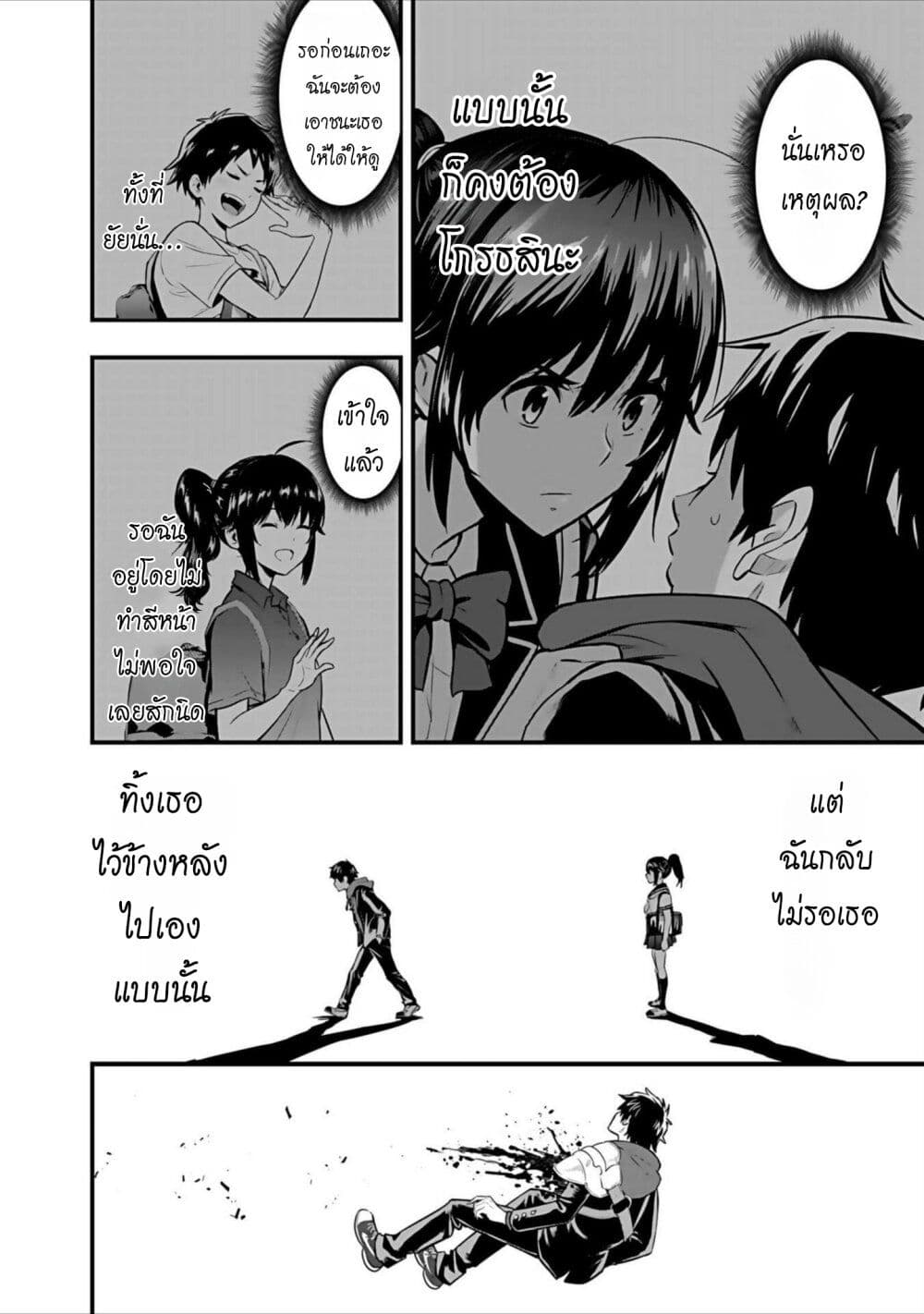 Isekai class shoukan saretara R18 no skill o kakutoku shita node, yaritai houdai sasete moraimasu! page 33