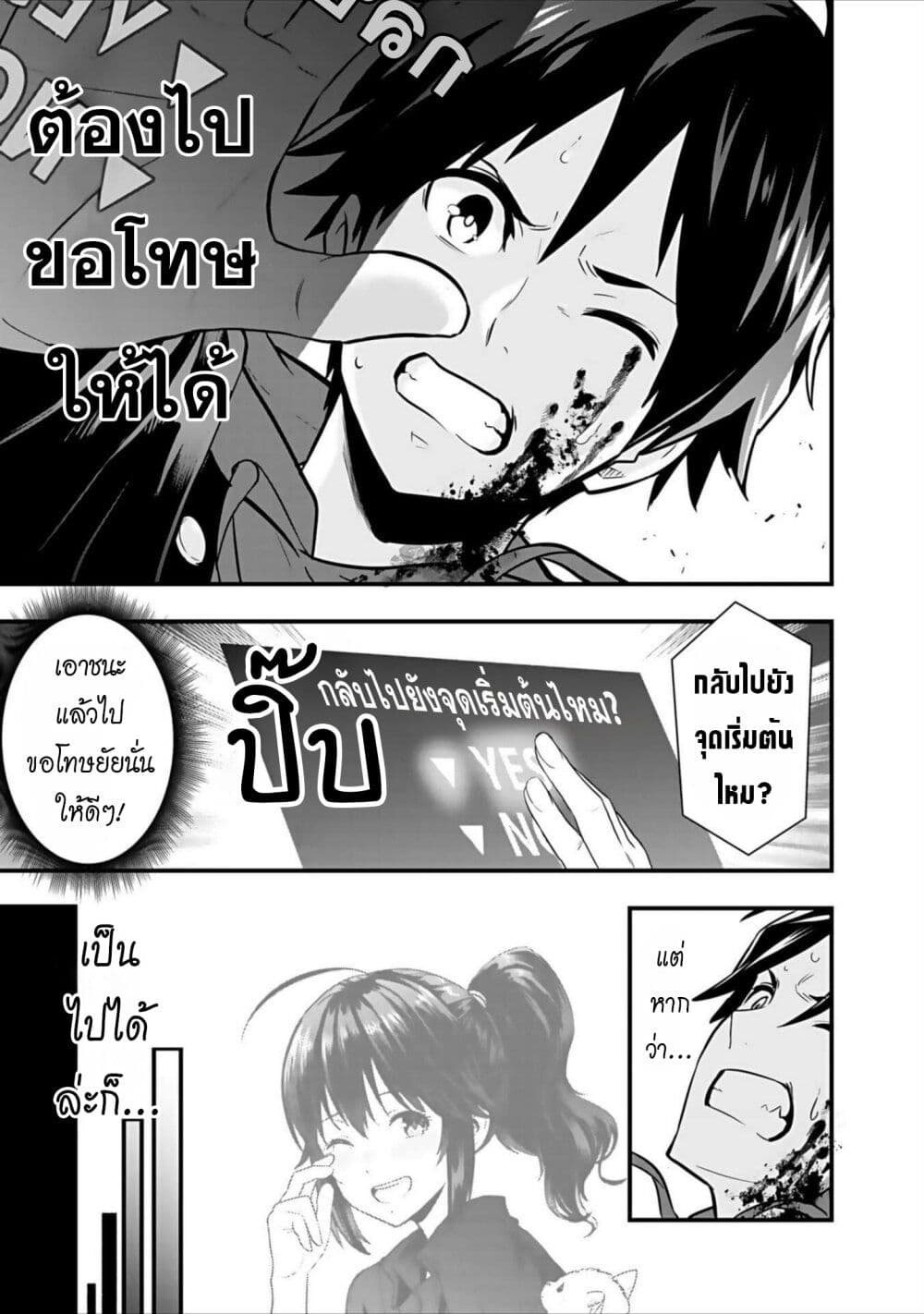Isekai class shoukan saretara R18 no skill o kakutoku shita node, yaritai houdai sasete moraimasu! page 34