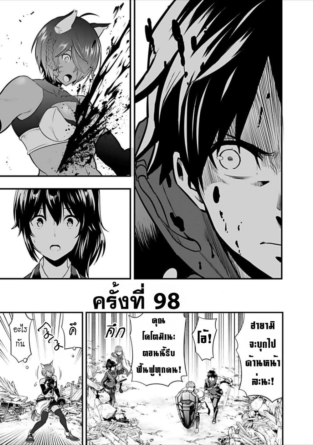 Isekai class shoukan saretara R18 no skill o kakutoku shita node, yaritai houdai sasete moraimasu! page 36