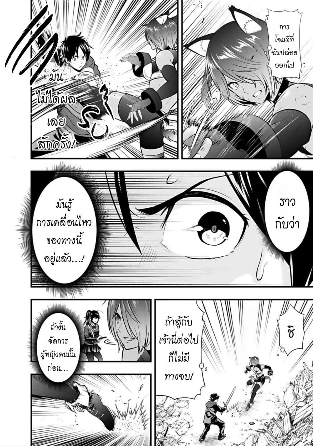 Isekai class shoukan saretara R18 no skill o kakutoku shita node, yaritai houdai sasete moraimasu! page 37