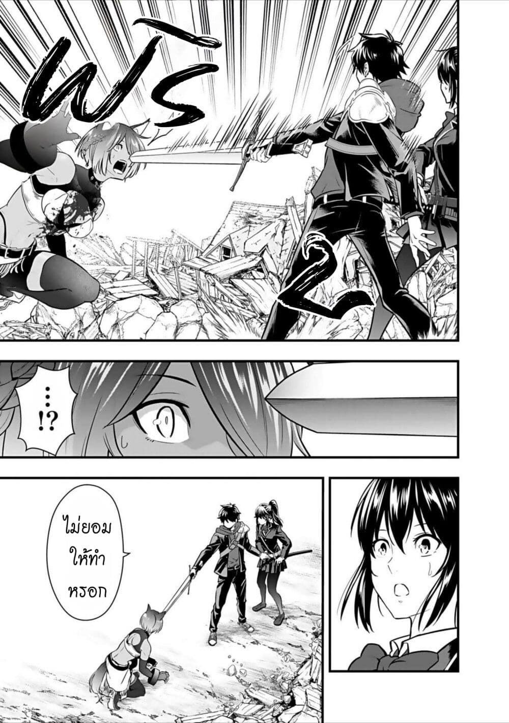 Isekai class shoukan saretara R18 no skill o kakutoku shita node, yaritai houdai sasete moraimasu! page 38