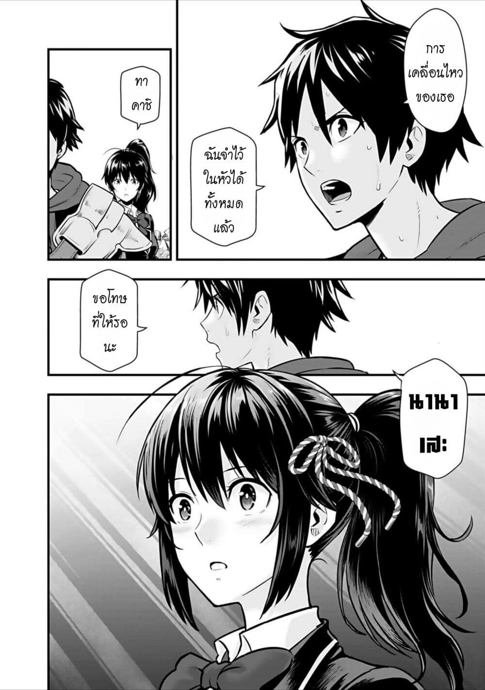Isekai class shoukan saretara R18 no skill o kakutoku shita node, yaritai houdai sasete moraimasu! page 39
