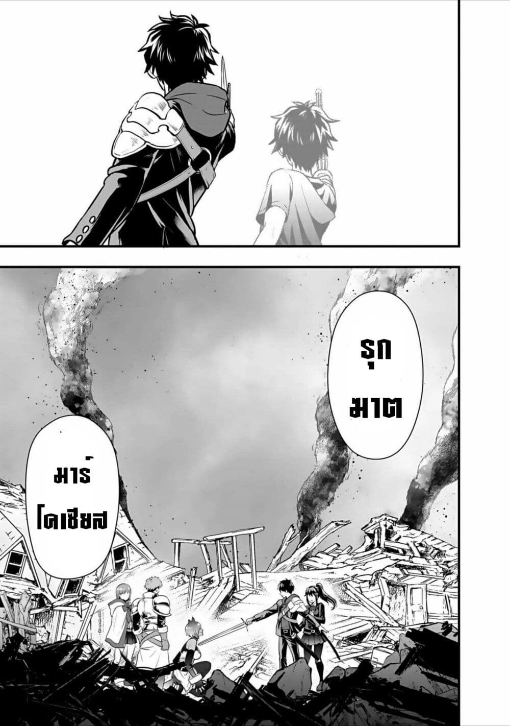 Isekai class shoukan saretara R18 no skill o kakutoku shita node, yaritai houdai sasete moraimasu! page 40