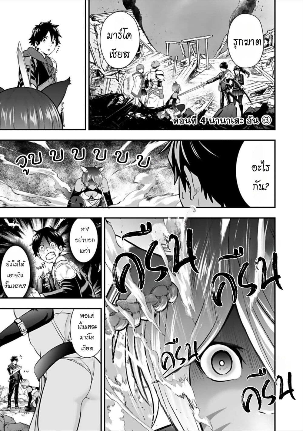 Isekai class shoukan saretara R18 no skill o kakutoku shita node, yaritai houdai sasete moraimasu! page 2