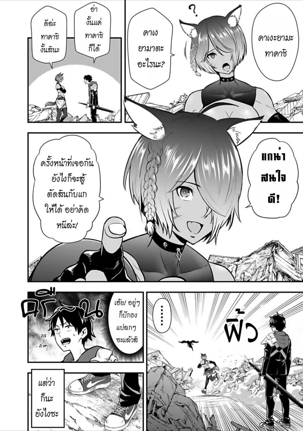 Isekai class shoukan saretara R18 no skill o kakutoku shita node, yaritai houdai sasete moraimasu! page 5
