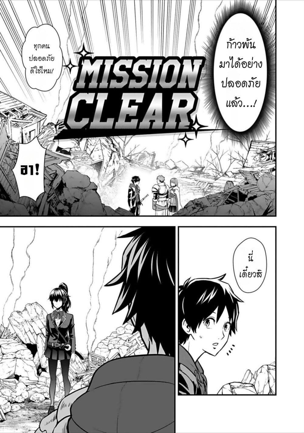 Isekai class shoukan saretara R18 no skill o kakutoku shita node, yaritai houdai sasete moraimasu! page 6