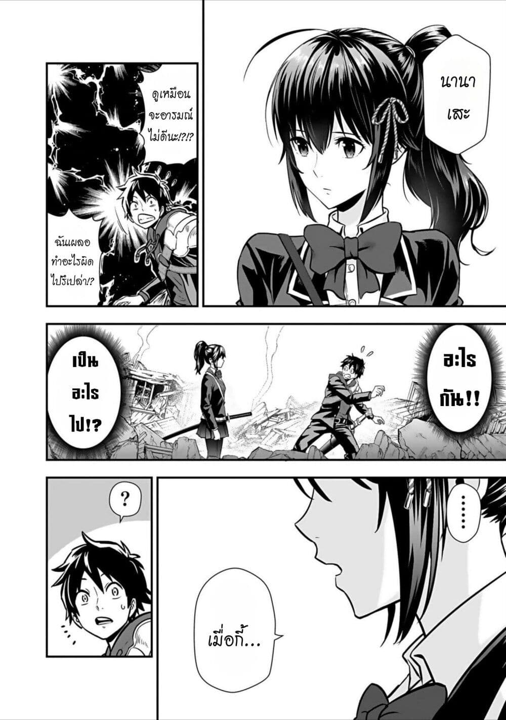 Isekai class shoukan saretara R18 no skill o kakutoku shita node, yaritai houdai sasete moraimasu! page 7