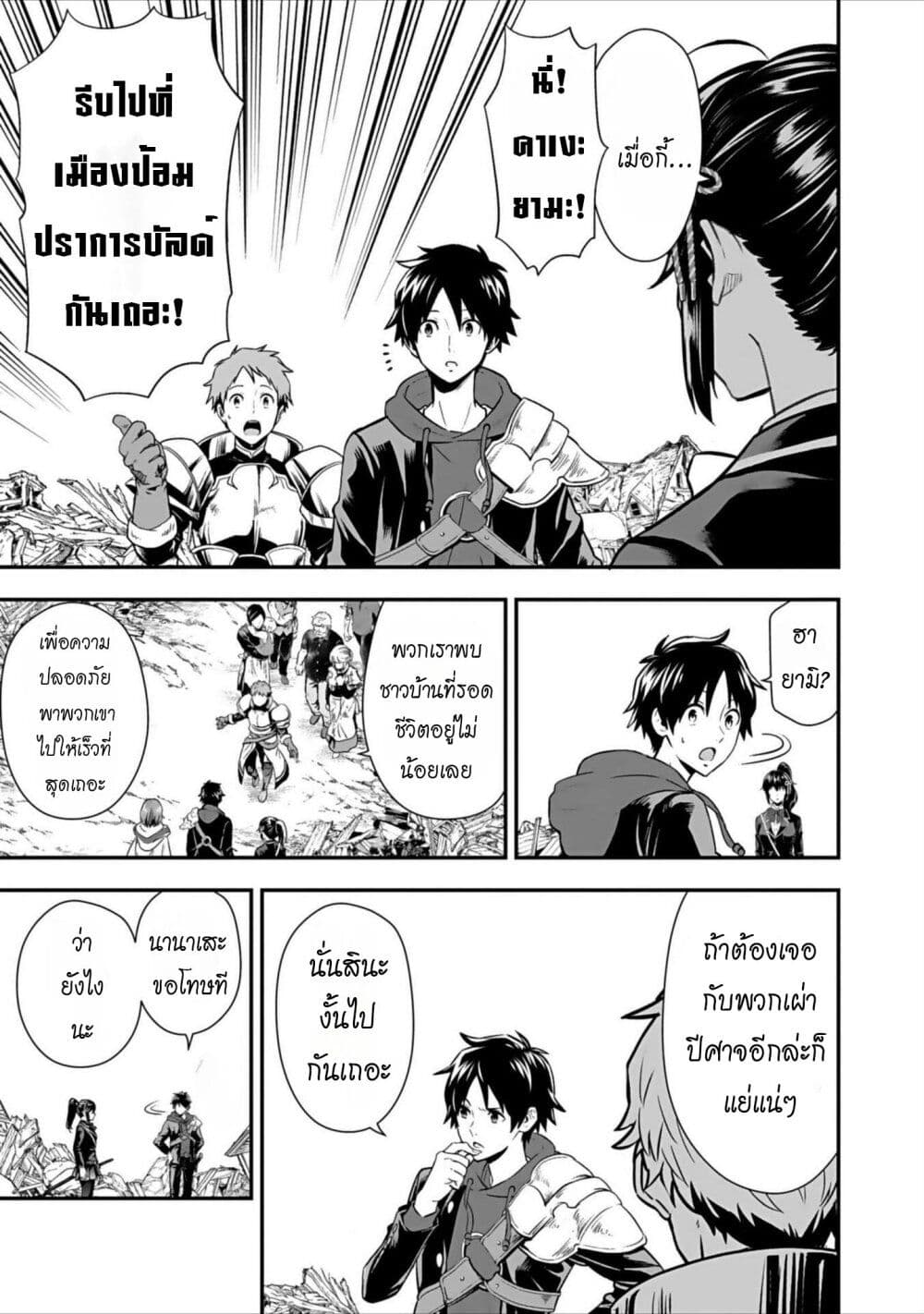 Isekai class shoukan saretara R18 no skill o kakutoku shita node, yaritai houdai sasete moraimasu! page 8