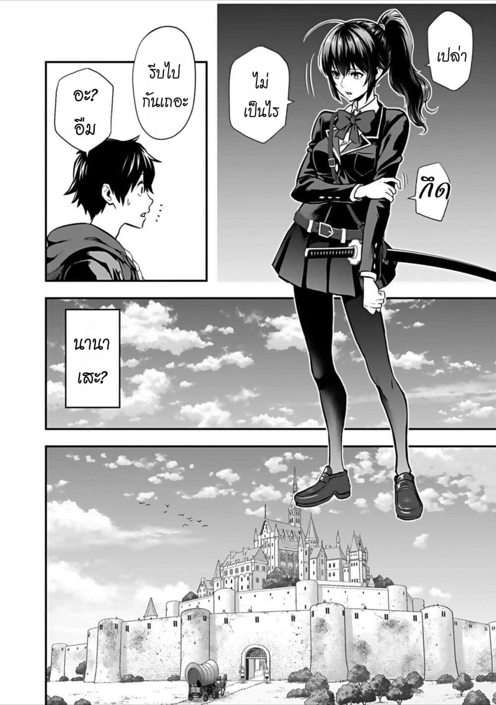 Isekai class shoukan saretara R18 no skill o kakutoku shita node, yaritai houdai sasete moraimasu! page 9