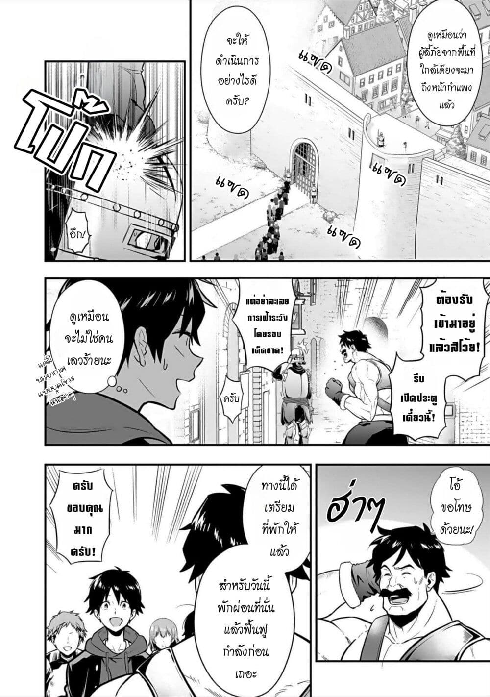 Isekai class shoukan saretara R18 no skill o kakutoku shita node, yaritai houdai sasete moraimasu! page 11