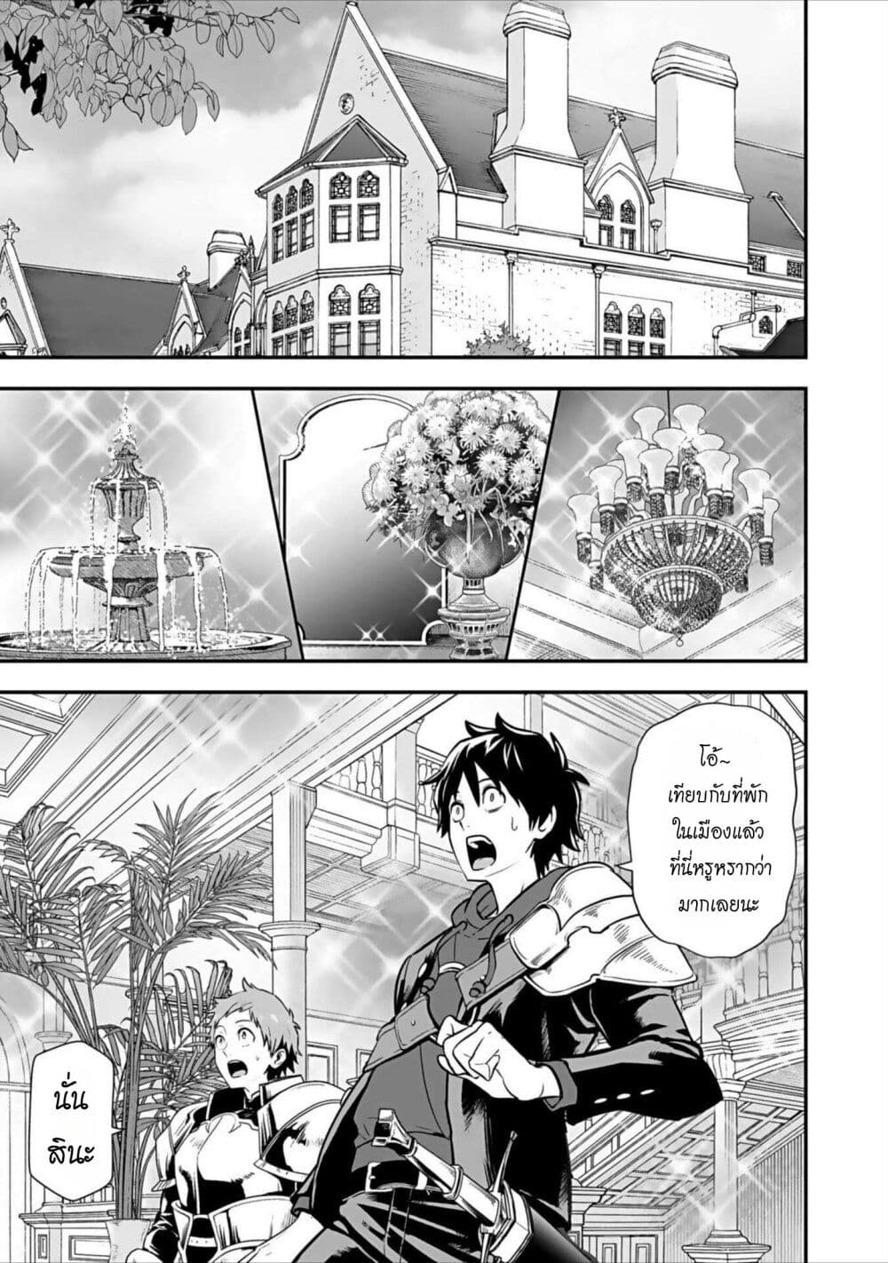 Isekai class shoukan saretara R18 no skill o kakutoku shita node, yaritai houdai sasete moraimasu! page 12
