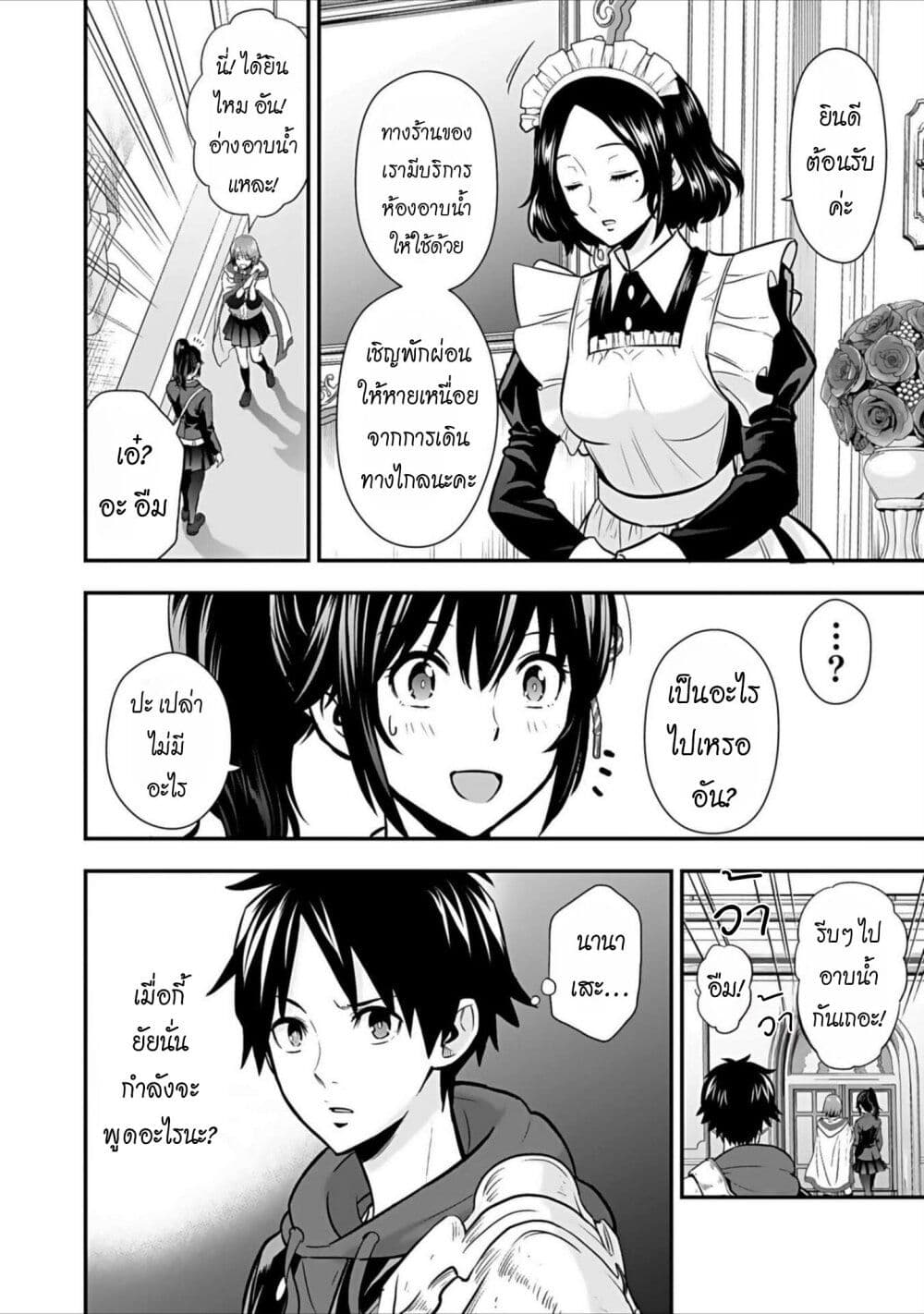 Isekai class shoukan saretara R18 no skill o kakutoku shita node, yaritai houdai sasete moraimasu! page 13